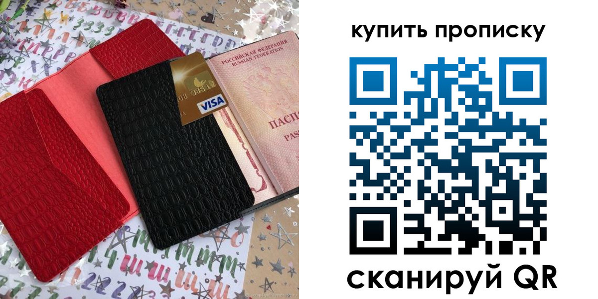 где прописаться в Ахтубинске