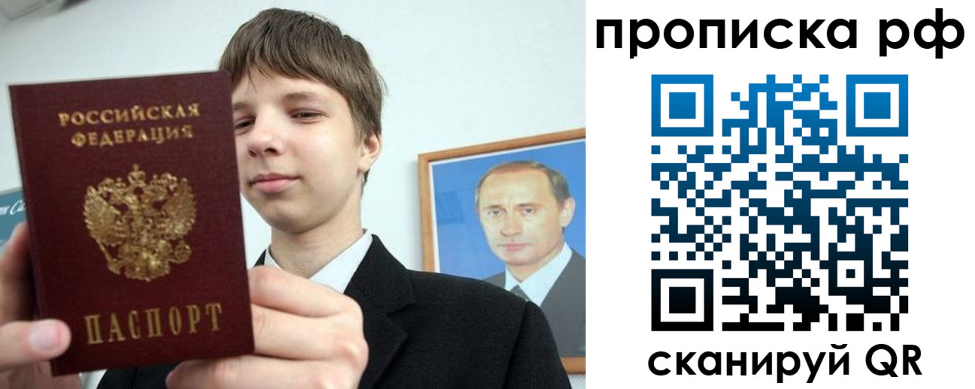 временная прописка в Ахтубинске