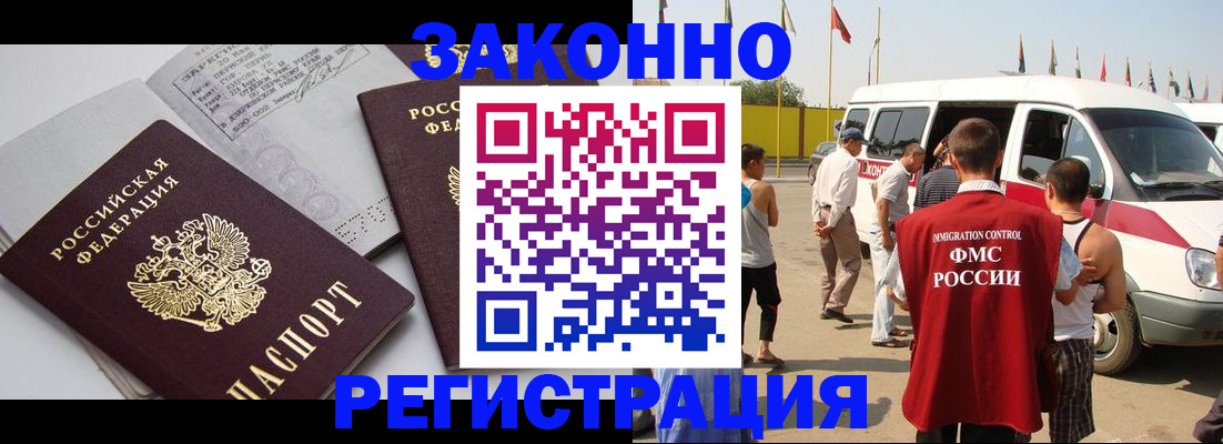 временная регистрация в Ахтубинске