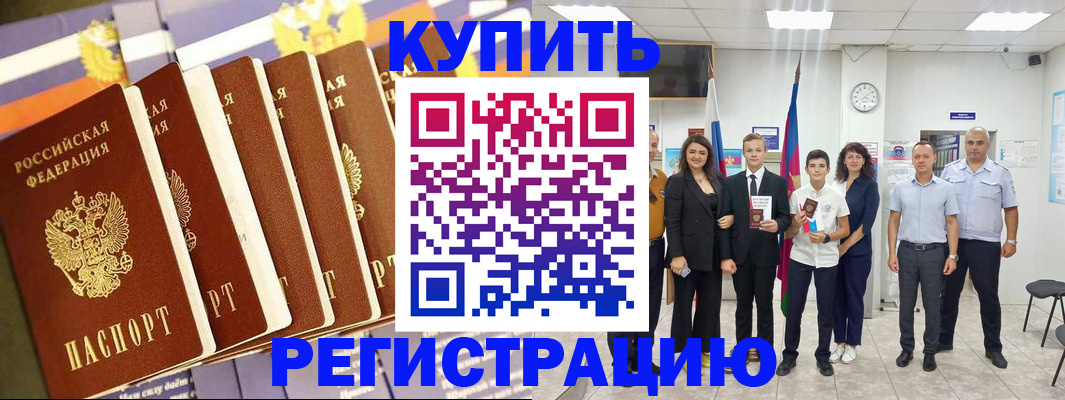 прописка для военкомата в Ахтубинске