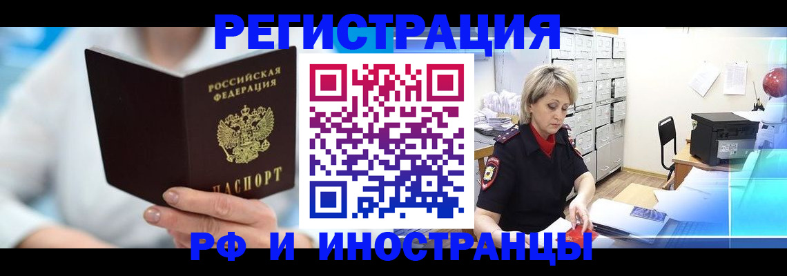 временная регистрация 2025 в Ахтубинске