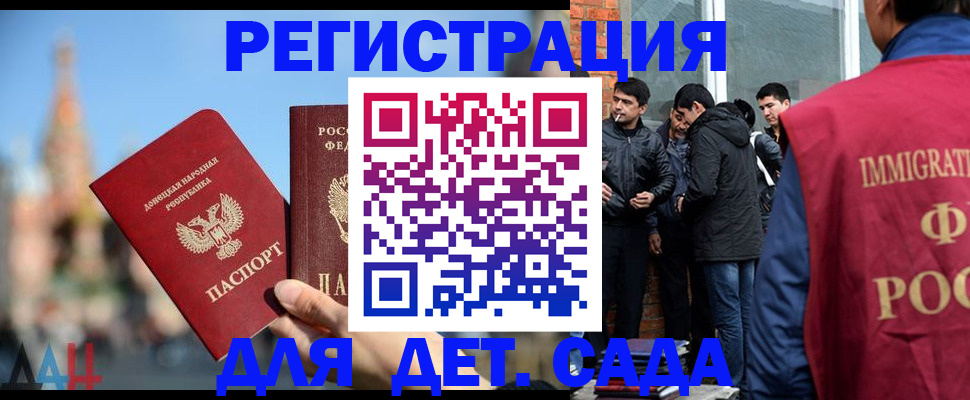 прописка в Ахтубинске
