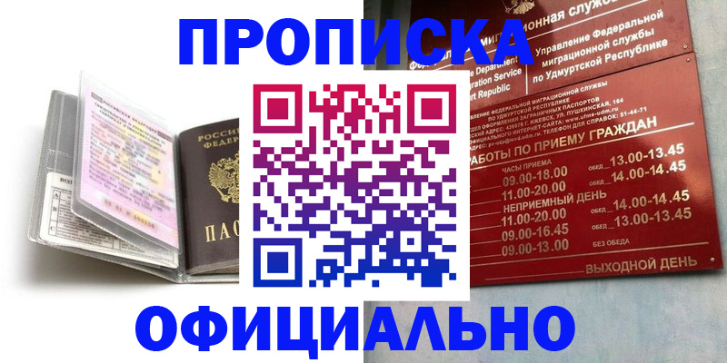 временная регистрация 2025 в Ахтубинске