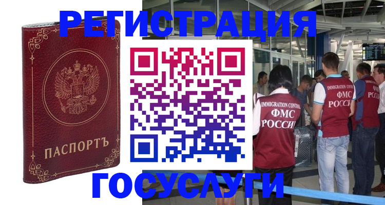 где прописаться в Ахтубинске